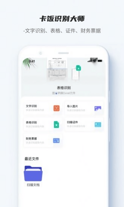 ����ʶ���ʦapp