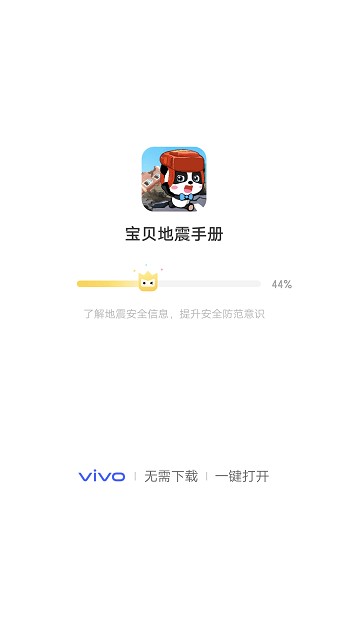 vivo��Ϸ��չ�������°�