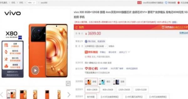 vivoX80Pro90008汾ôѡ-vivoX80Pro汾
