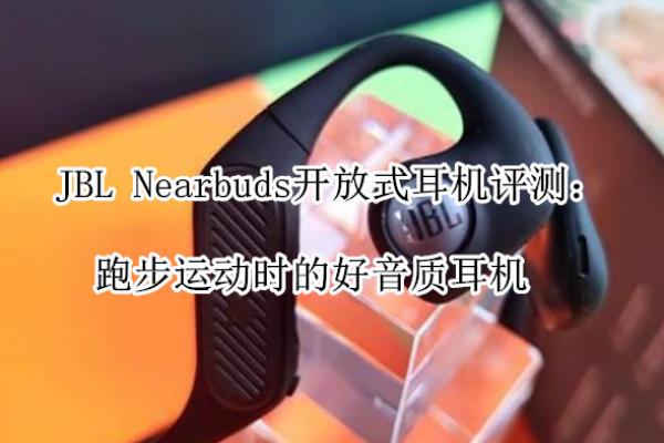 JBL Nearbudsʽ_ô