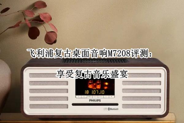 �����ָ�����������M7208����_������M7208������ô��
