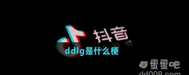 ddlgʲô˼-ddlgʲôд