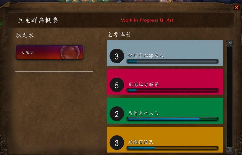 ħ������10.0����������ʲô_wow10.0�������ƽ���