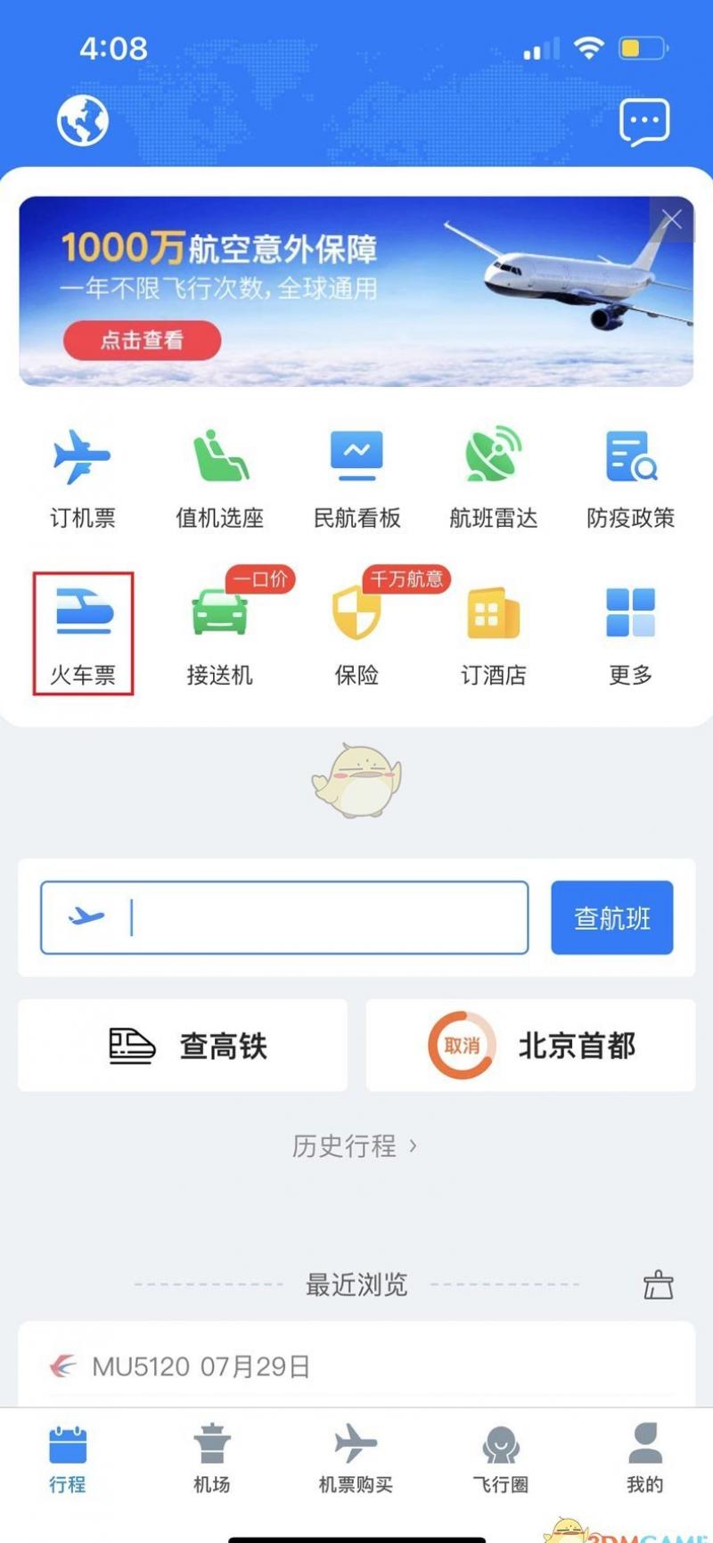 �ɳ�׼�һ�����ô��-�ɳ�׼��������һ���