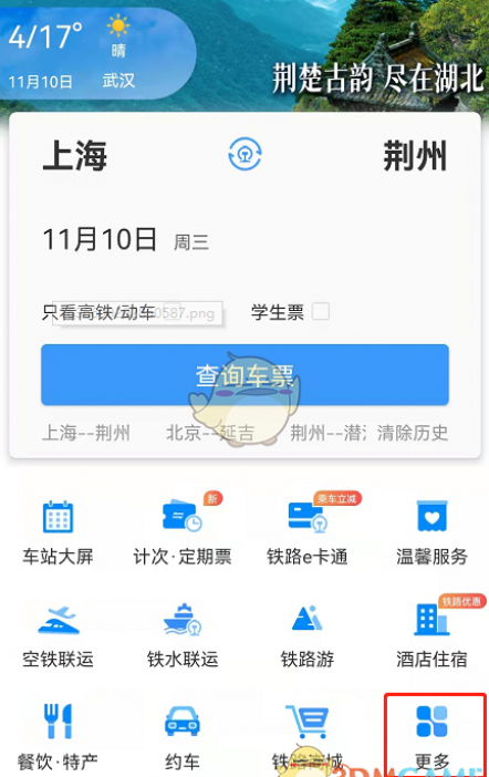 ·12306鿴վ
