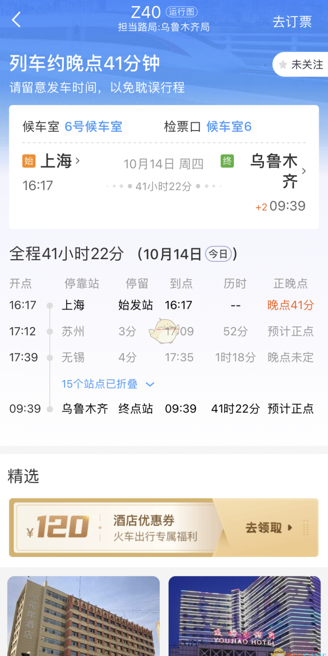 ·12306鿴վ