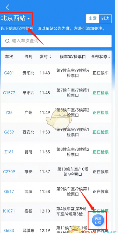 ·12306鿴վ