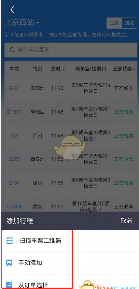 ·12306鿴վ