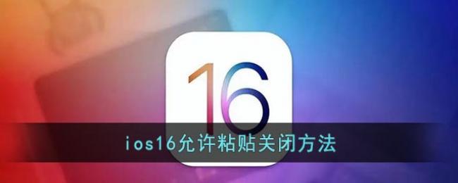 ios16Сڽ취