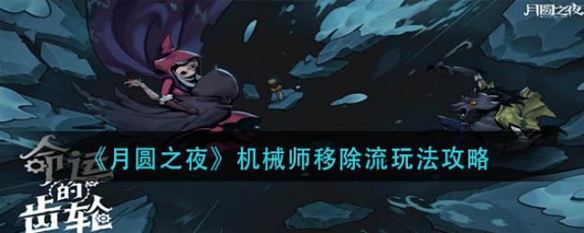 ��Բ֮ҹ��еʦ�Ƴ����淨����