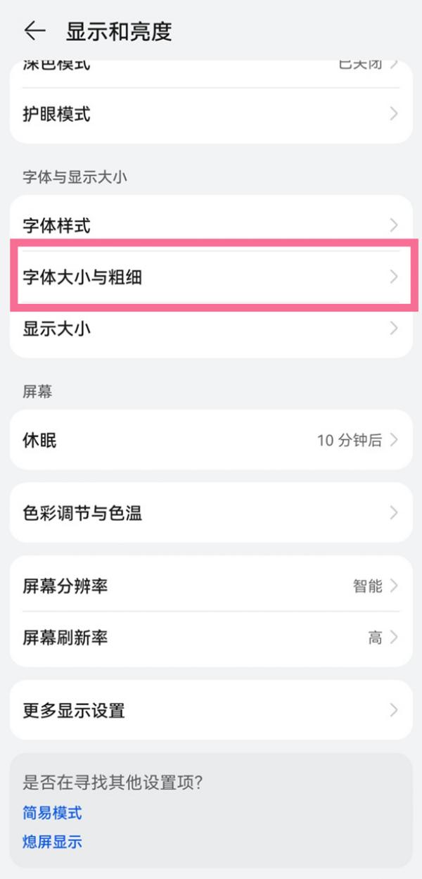 ��Ϊmate50pro��ô���������С