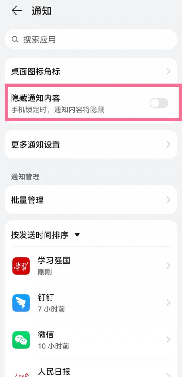 ��Ϊmate50��ô��ʾ֪ͨ����