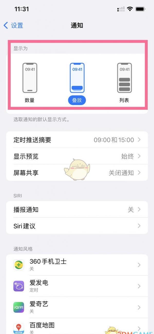 ios16֪ͨмʾ÷