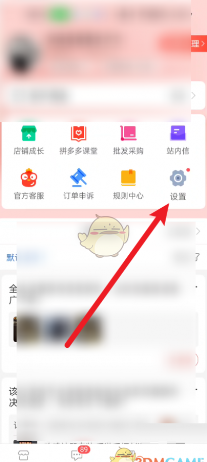 ƴ����̼Ұ���ô���÷���-ƴ����̼Ұ�������÷���