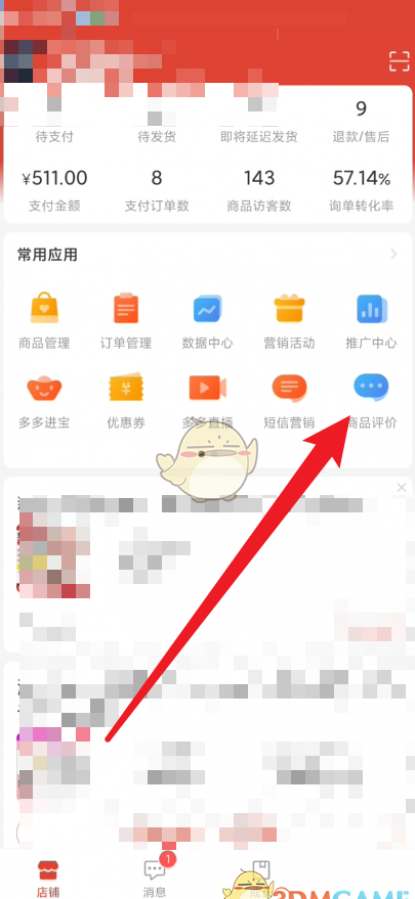 ƴ����̼Ұ���ôɾ������-ƴ����̼Ұ�ɾ�����۷���