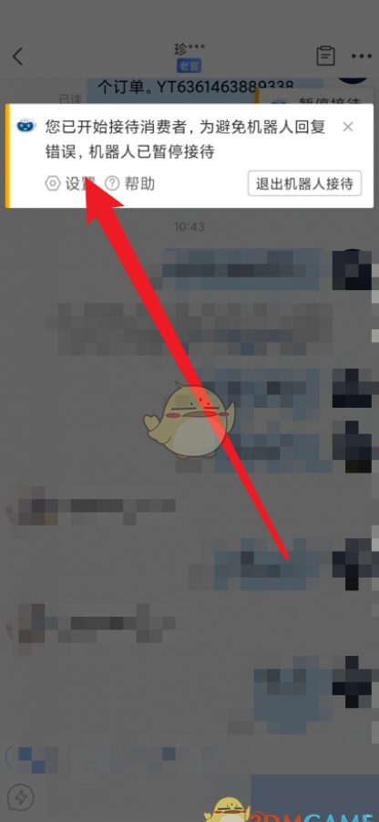 ƴ����̼Ұ���ô���û����˻ظ�-ƴ����̼Ұ�ͷ����������÷���