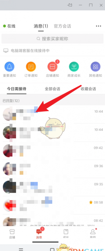 ƴ����̼Ұ���ô���û����˻ظ�-ƴ����̼Ұ�ͷ����������÷���