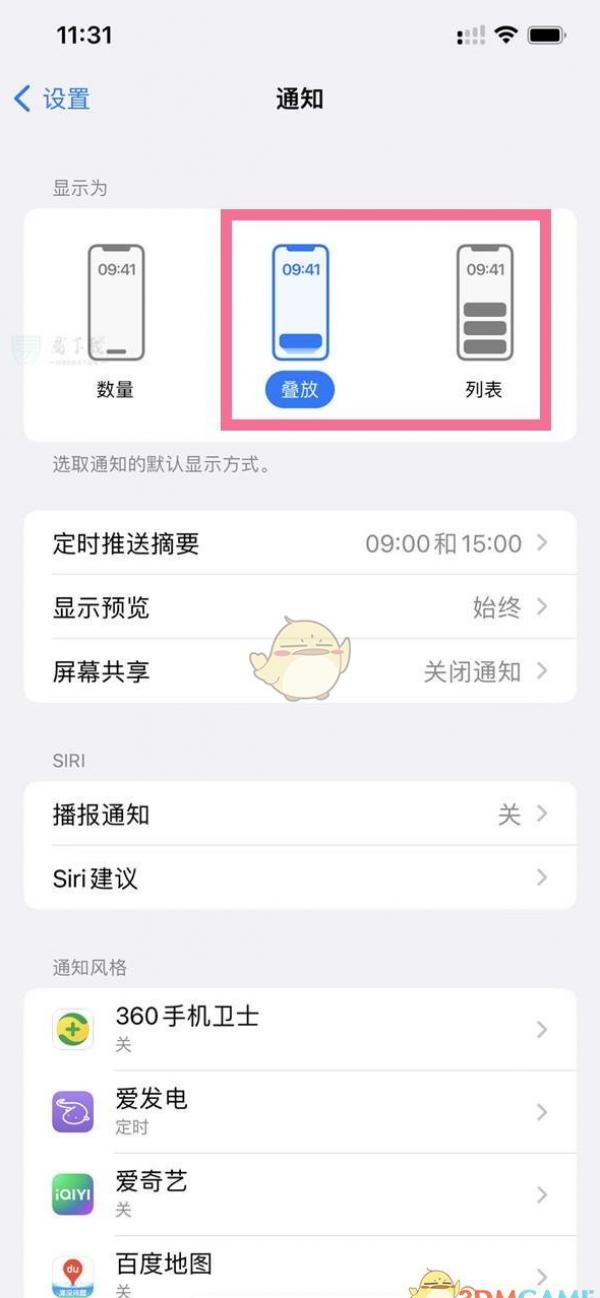 ios16֪ͨ��ʾ��ʽ���÷���