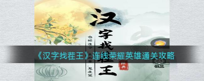 �����Ҳ���������ҫӢ��ͨ�ع���
