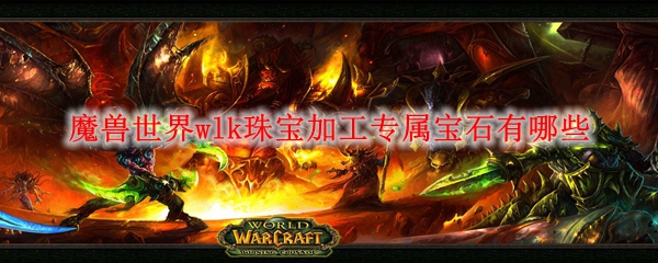 ħ������wlk�鱦�ӹ�ר����ʯ����Щ