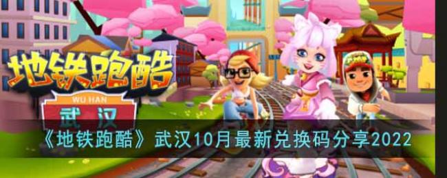 �����ܿ��人10�����¶һ������2022