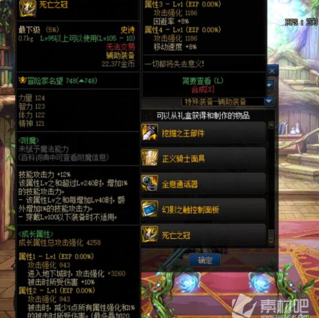 dnf105ʷʫװѡѡʲô