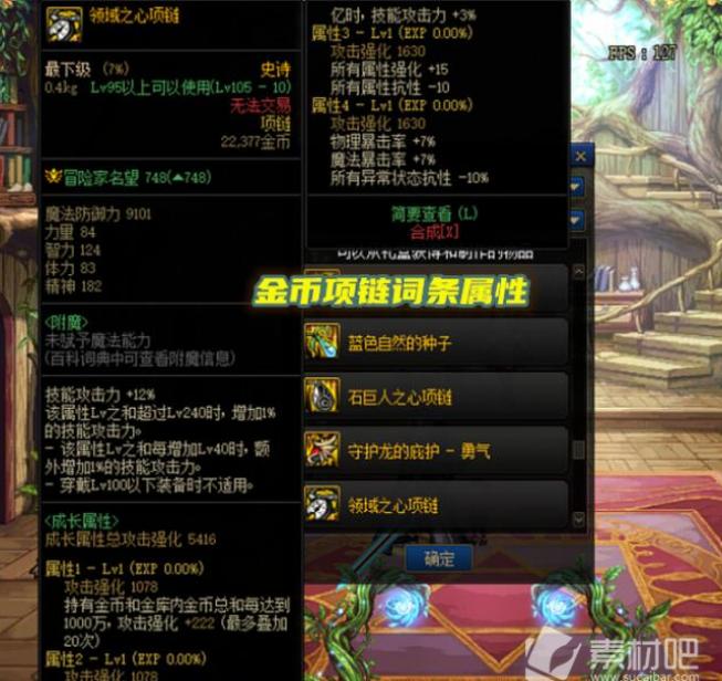 dnf105ʷʫװѡѡʲô