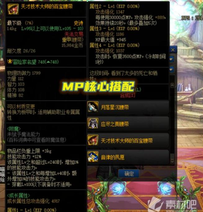 dnf105ʷʫװѡѡʲô