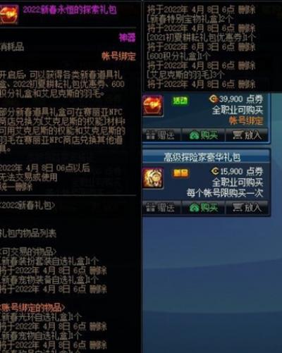 dnf2023�괺�����������һ��