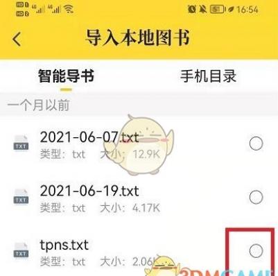 ��èС˵���뱾��txt�̳�