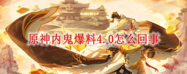 ԭ���ڹ�����4.0��ô����