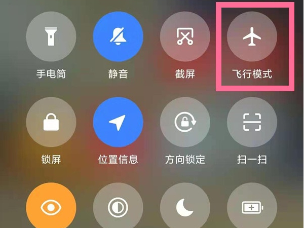 ����Note12Pro+��ô���÷���ģʽ