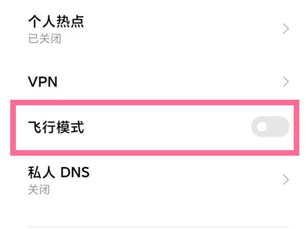 ����Note12Pro+��ô���÷���ģʽ