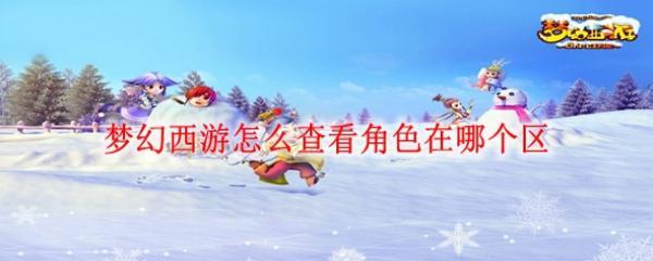 �λ�������ô�鿴��ɫ���ĸ���