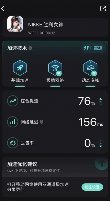 NIKKEʤ��Ů����Ϸ�޷����ؽ������