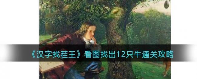 Ҳͼҳ12ֻţͨع