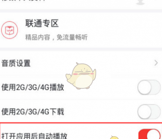 ����fm�򿪺��Զ����Źرշ���