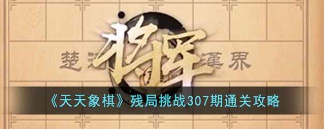 ��������о���ս307��ͨ�ع���