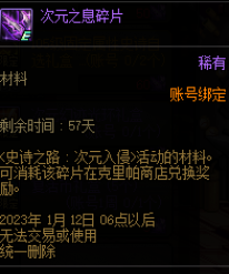 DNF��Ԫ֮Ϣ��Ƭ��ô���