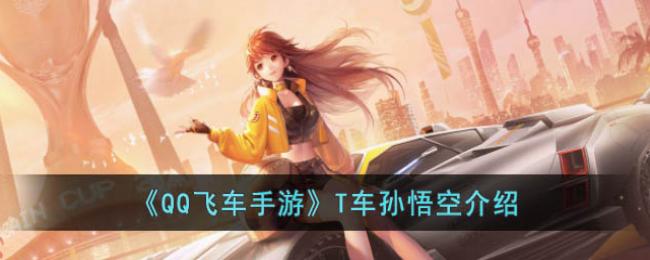 QQ�ɳ�����T������ս���
