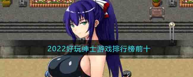 2022ʿϷаǰʮ