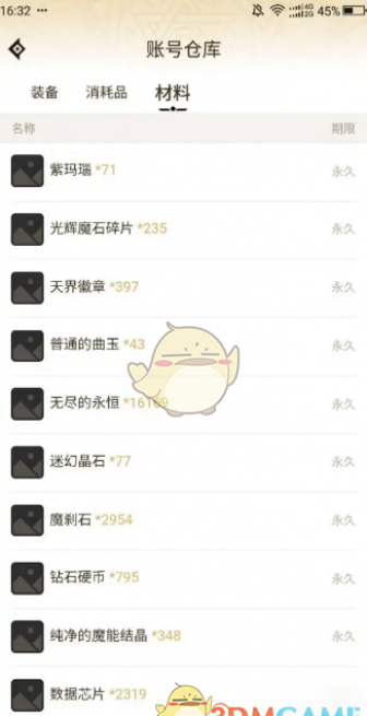 dnfֲ鿴ֿⷽ