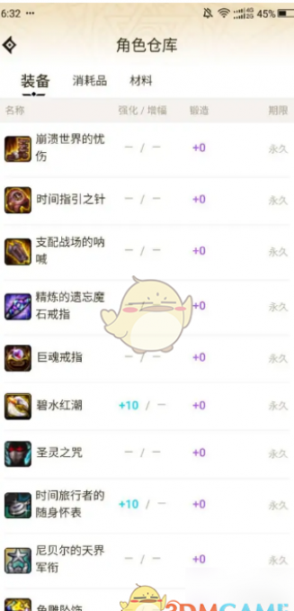 dnfֲ鿴ֿⷽ