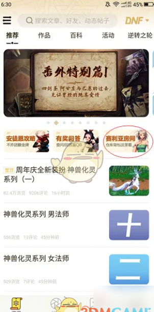 dnf���ֽ�ɫ�ֿ�鿴����