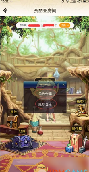 dnf���ֽ�ɫ�ֿ�鿴����