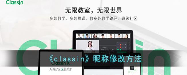 classin�ǳ��޸ķ���