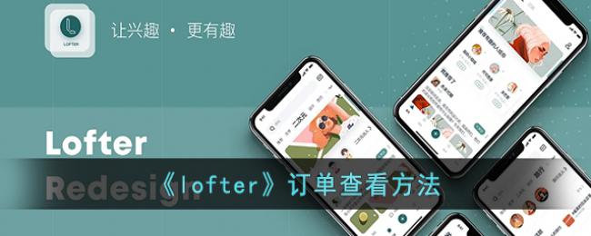 lofter鿴