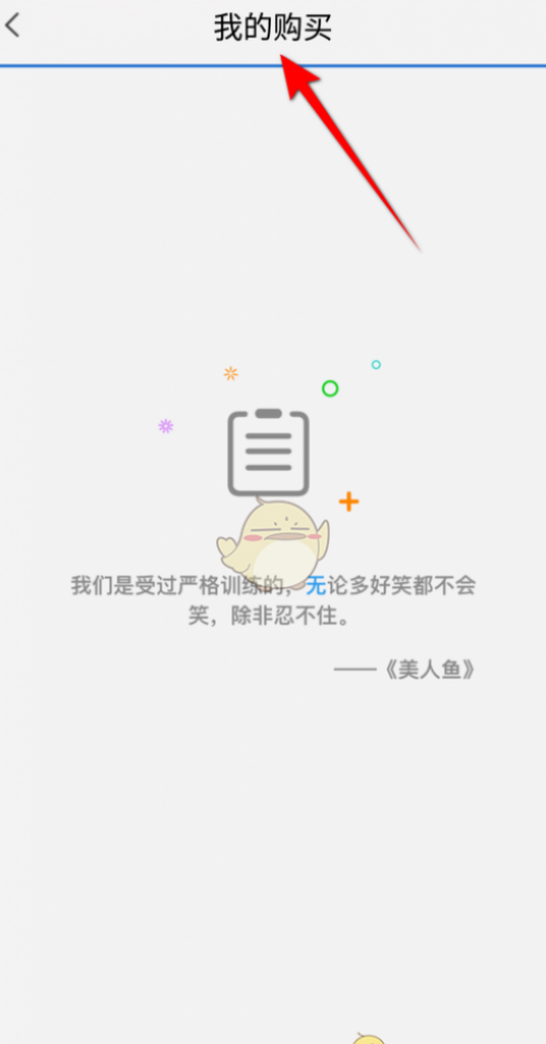 ���������幺���¼�鿴����