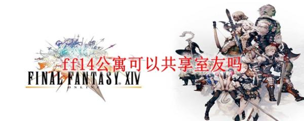 ff14ԢԹ