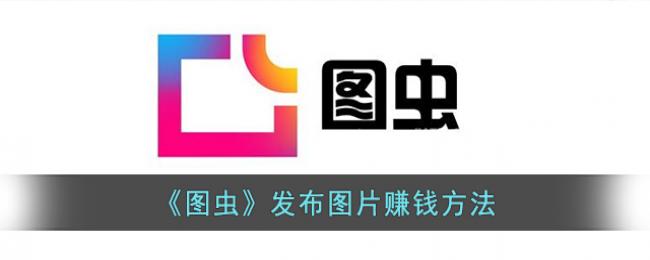 ͼ�淢��ͼƬ׬Ǯ����